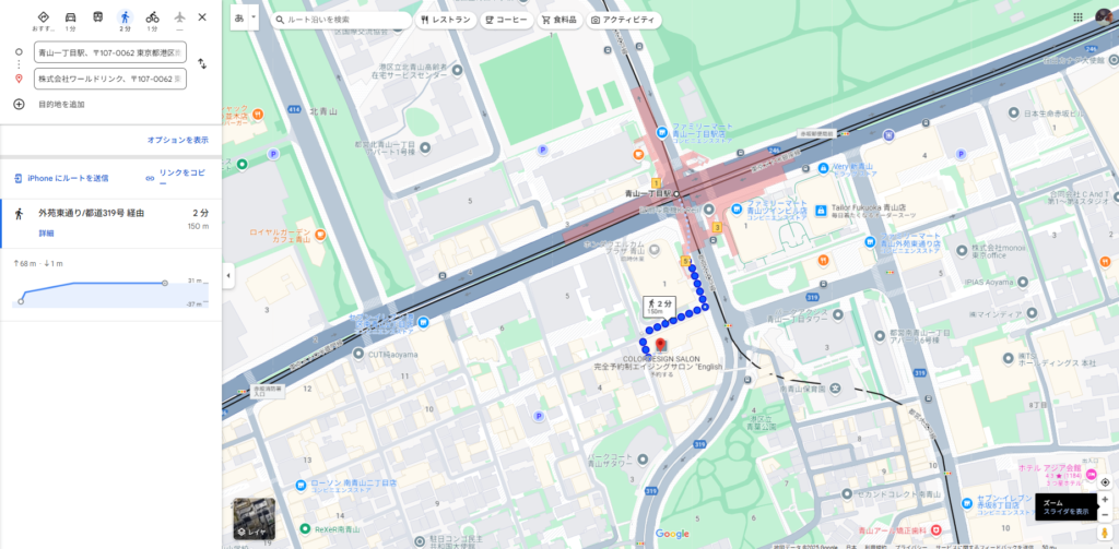 青山一丁目駅からワールドリンクまでの経路