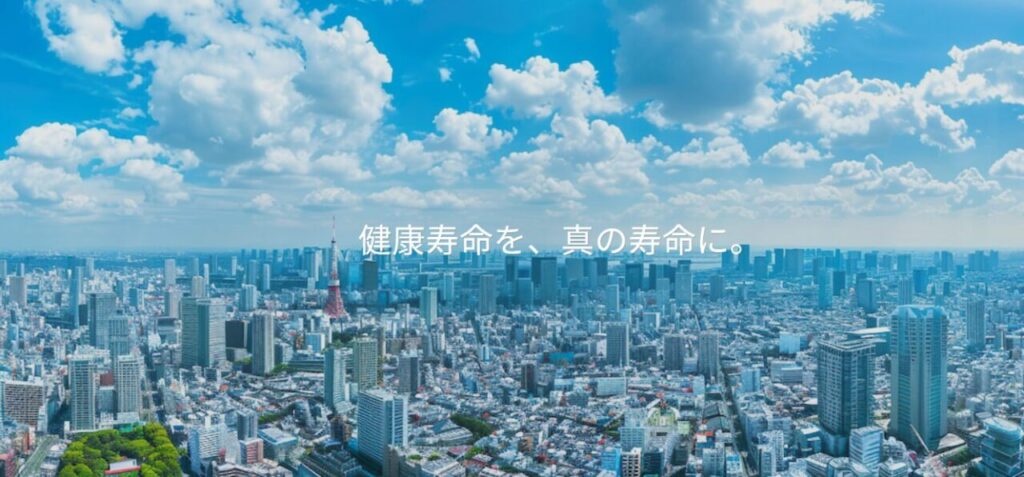 株式会社サムライフのホームぺージファーストビュー