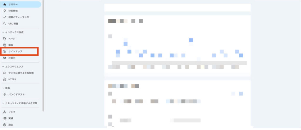 Googleサーチコンソールの管理画面のサイトマップボタン
