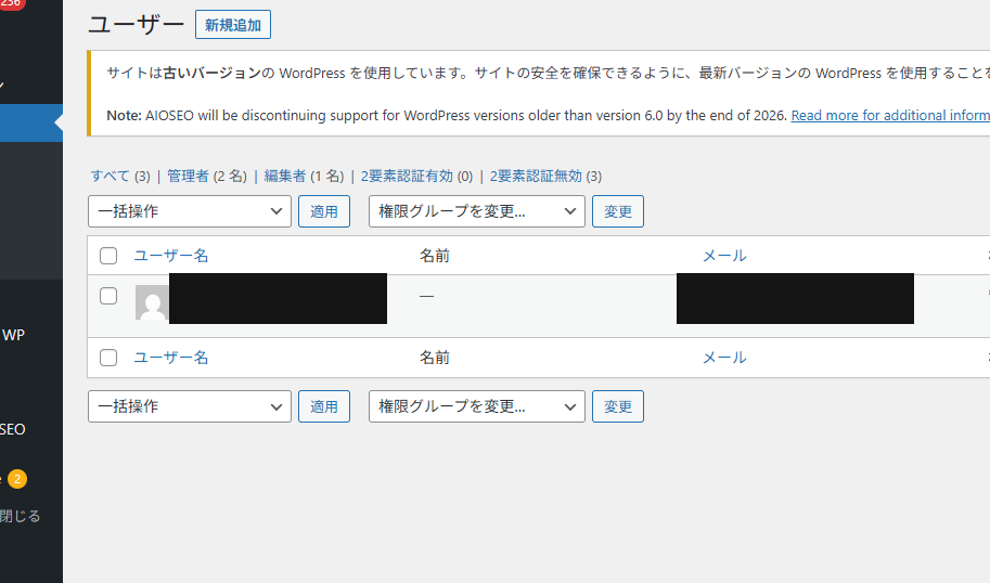 集計は3名なのに一覧には1名しか表示されていないユーザー画面