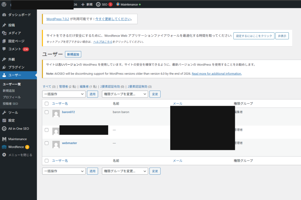 ステルスプログラム除去後に隠れていた不正ユーザーが表示された画面